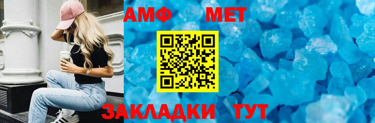 Амфетамин VHQ Орехово-Зуево