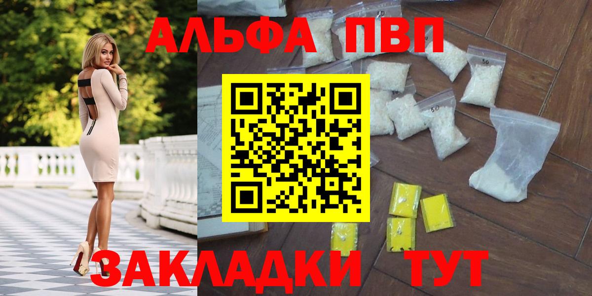 наркошоп  Alpha PVP СК КРИС  APVP кристаллы  Орехово-Зуево  Вход с VPN  A-PVP крисы CK  А ПВП 