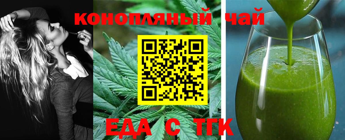 Печенье с ТГК марихуана  Вход с VPN  Орехово-Зуево 