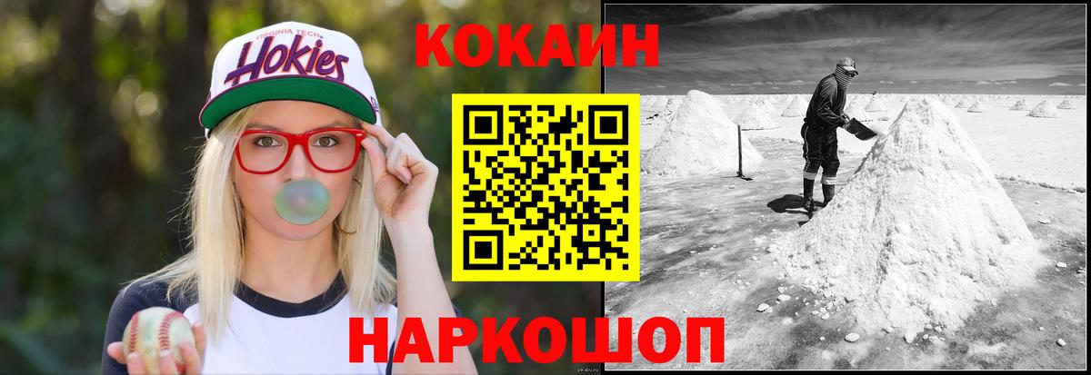 Кокаин Боливия Орехово-Зуево