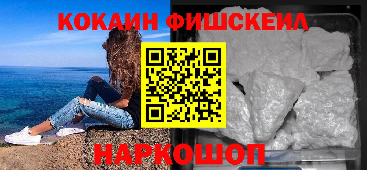 КОКАИН  COCAIN 98%  Вход с VPN  Орехово-Зуево 
