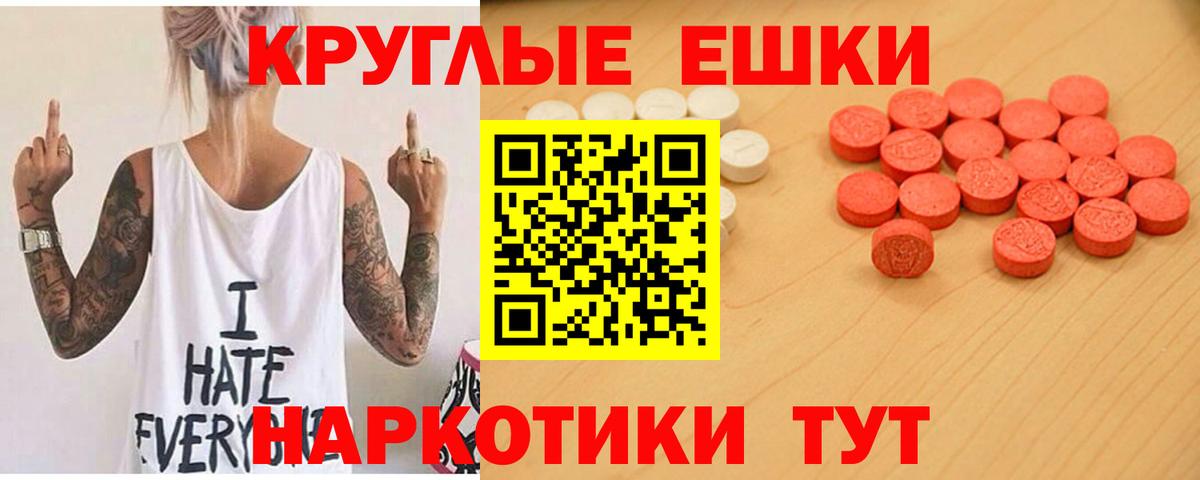 Экстази  Вход с VPN  ЭКСТАЗИ диски  Орехово-Зуево  мега ТОР  Экстази DUBAI 