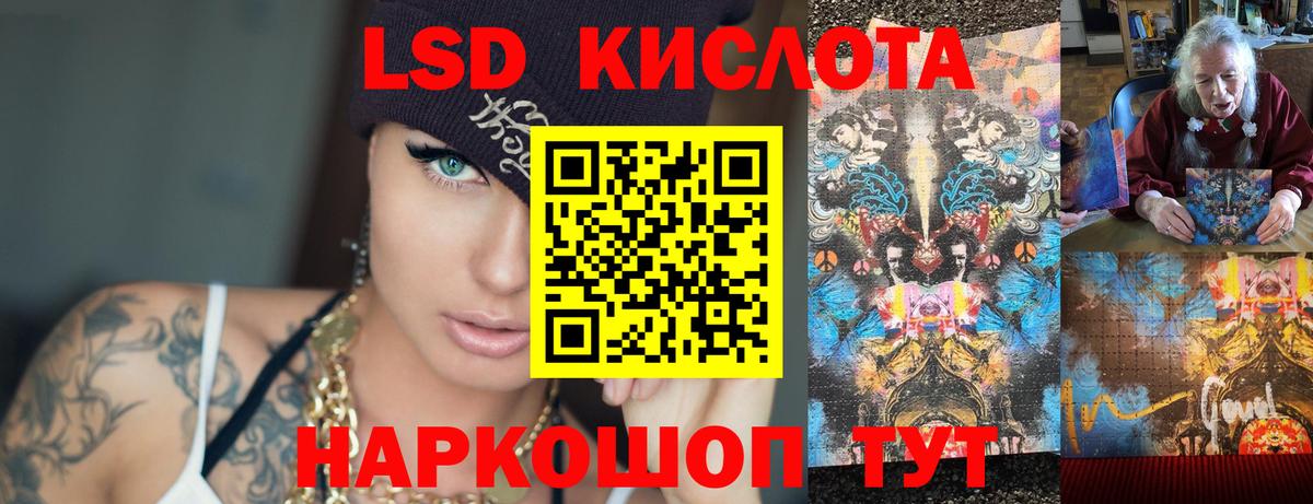 ЛСД экстази ecstasy  LSD-25 экстази кислота  Вход с VPN  Орехово-Зуево 
