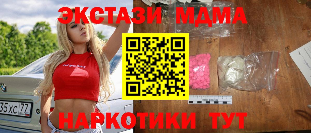 МДМА crystal Орехово-Зуево
