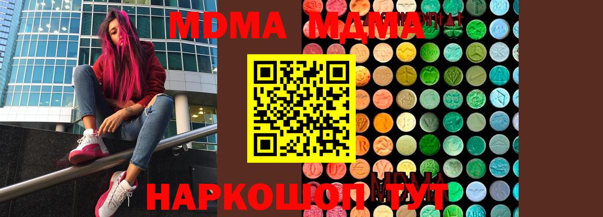 МДМА VHQ  Вход с VPN  Орехово-Зуево  MDMA crystal 