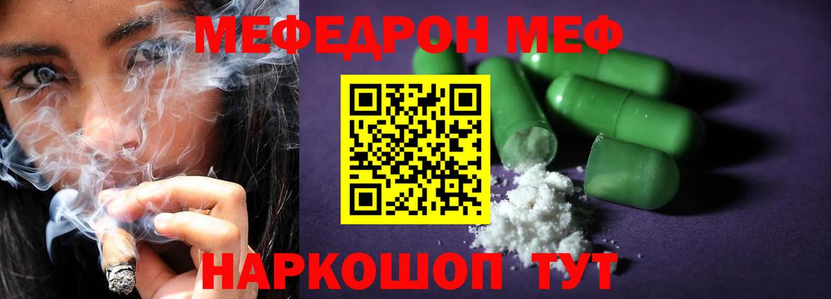 Мефедрон Орехово-Зуево