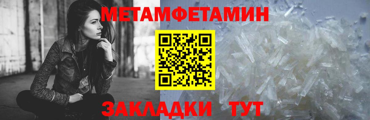 Орехово-Зуево  Первитин Methamphetamine  Вход с VPN 