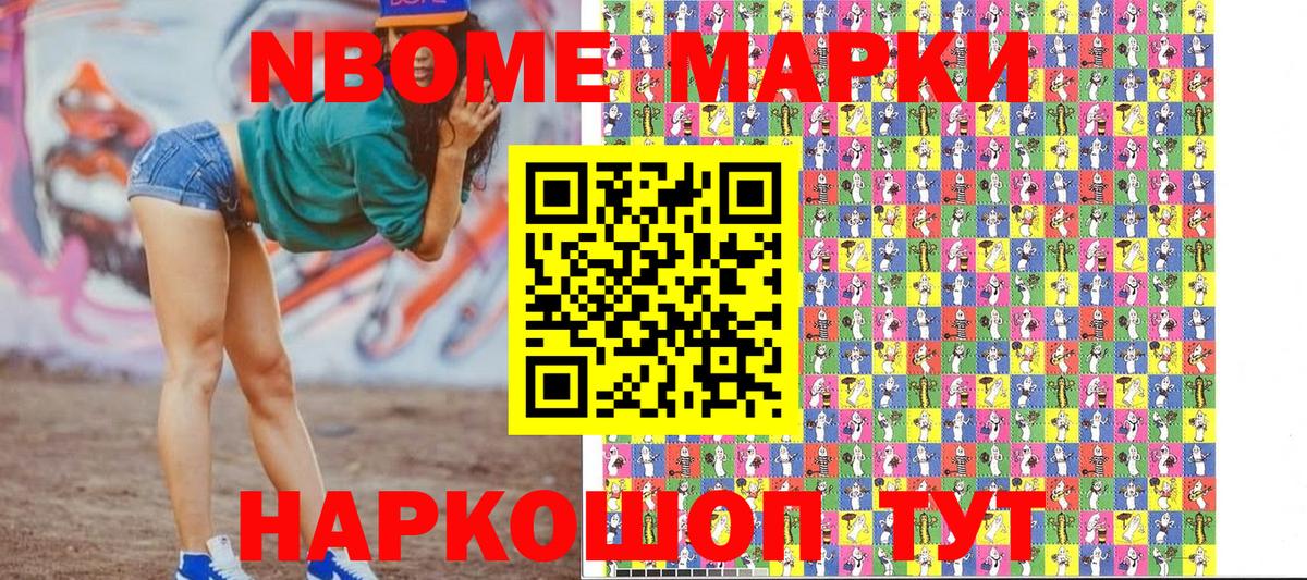 Марки NBOMe 1,5мг  Вход с VPN  Марки NBOMe 1,5мг  Орехово-Зуево 