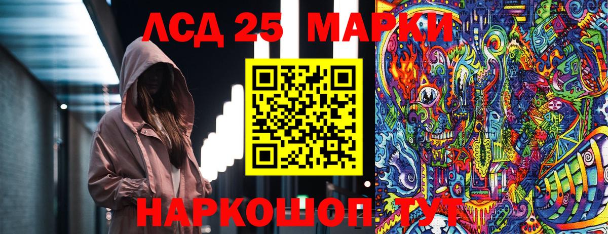 Марки N-bome 1500мкг Орехово-Зуево