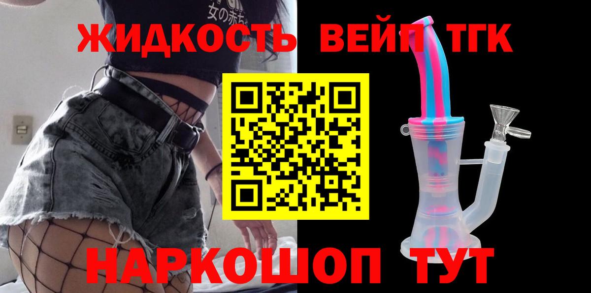 ТГК THC oil  Вход с VPN  ТГК жижа  Орехово-Зуево 