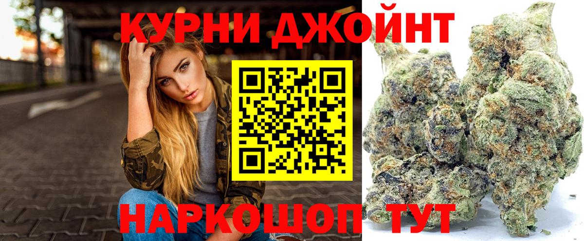 Орехово-Зуево  Конопля THC 21%  Канабис семена  Вход с VPN  МАРИХУАНА White Widow 